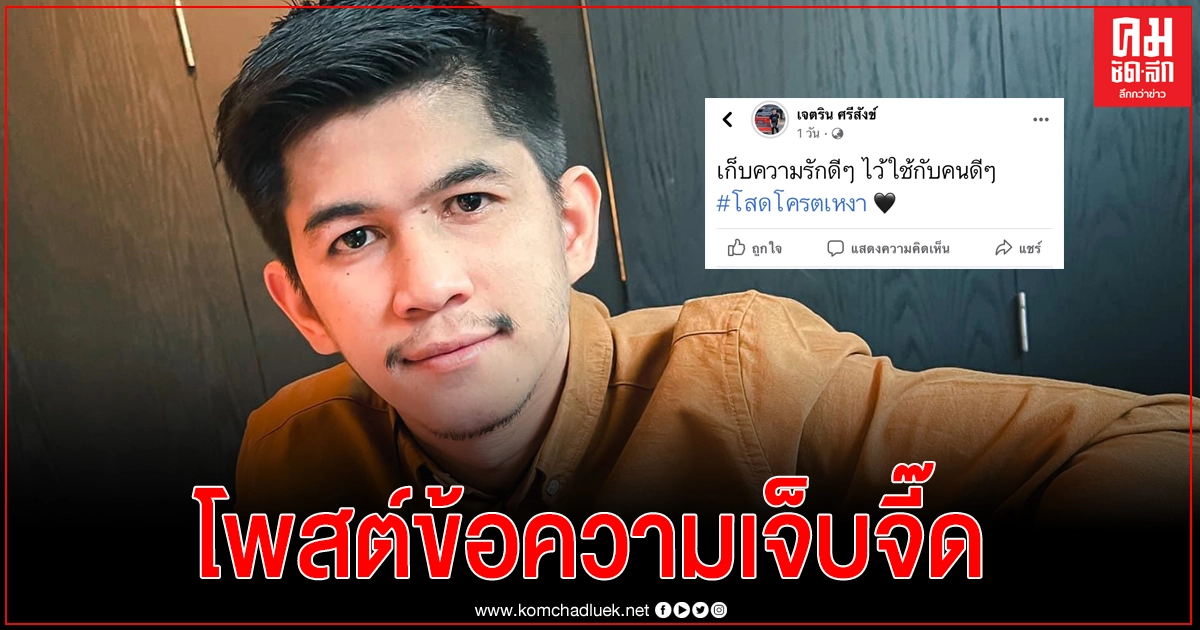 เนเงิน โพสต์ข้อความเจ็บจี๊ด "เก็บความรักดีดีไว้ใช้กับคนดีดี" เนเงิน โพสต์ข้อความเจ็บจี๊ด "เก็บความรักดีดีไว้ใช้กับคนดีดี"