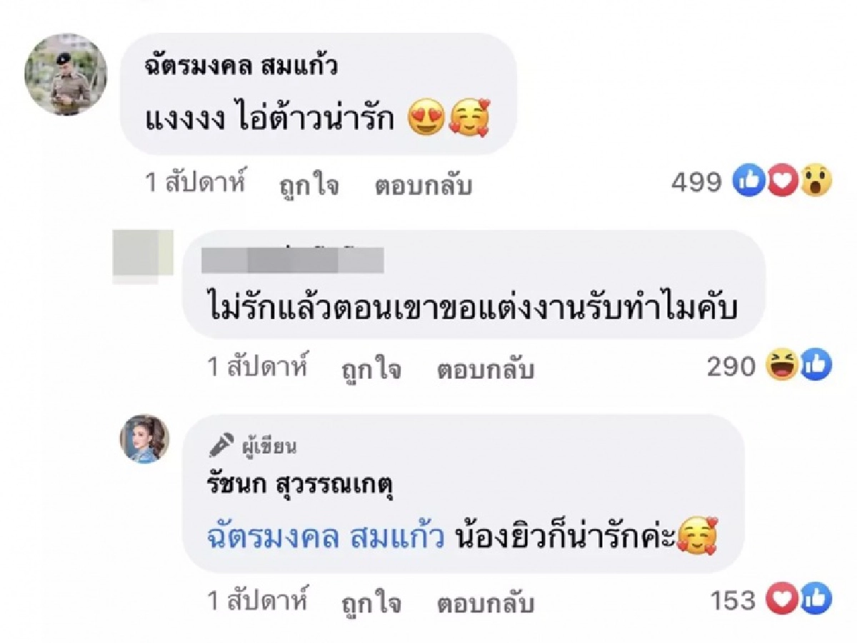  "เจนนี่ ได้หมดถ้าสดชื่น"  อวดความแซ่บตำรวจหนุ่มหวงลั่น "ไม้เรียวในมือสั่น" 