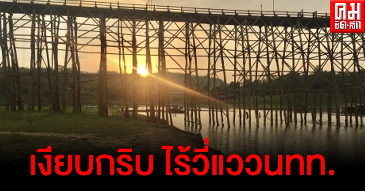 ไร้วี่แววนักท่องเที่ยวร้านค้า40ร้านปิดตัวเองโรงแรมรับค่าใช้จ่ายไม่ไหวปิดชั่วคราว