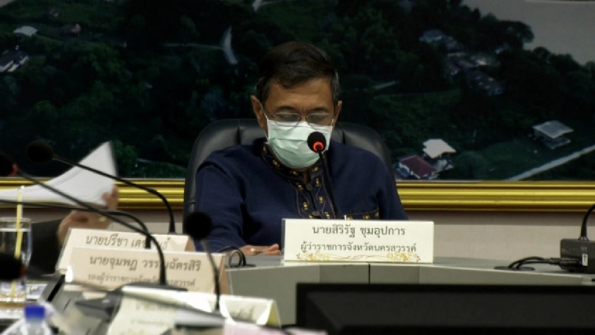 ด่วน นครสวรรค์แจ้งปิดสถานที่เพิ่มเติม-ขยายเวลาปิดผับ บาร์ จนกว่าจะมีคำสั่งเปลี่ยนแปลง