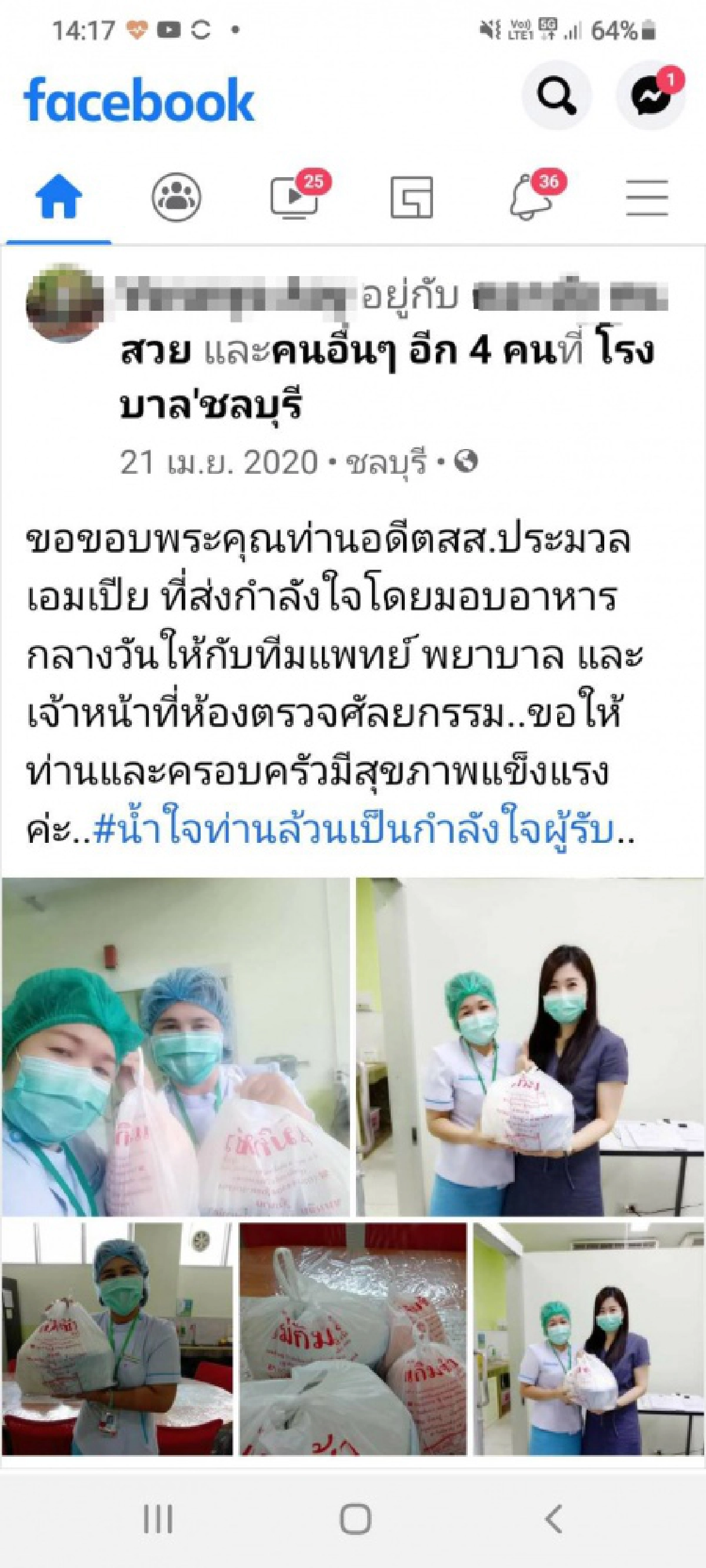 "ประมวล" ห่วงชลบุรียอดติดเชื้อพุ่ง วอนรัฐเร่งหาวัคซีนฉีดเพื่อสร้างภูมิคุ้มกันหมู่