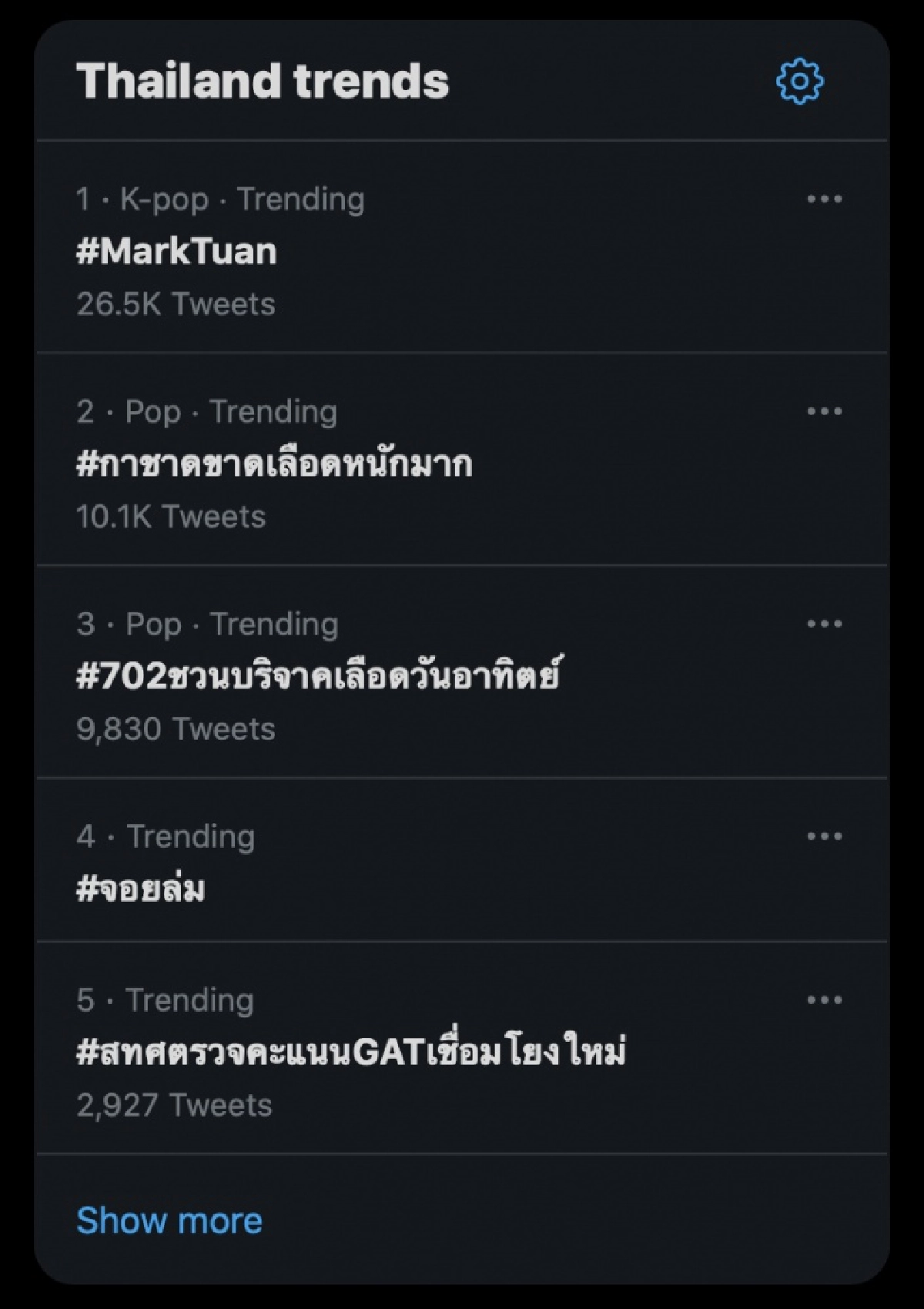"พลังแห่งนุช" ช่วยกาชาด หาเลือดเพราะขาดแคลนหนัก