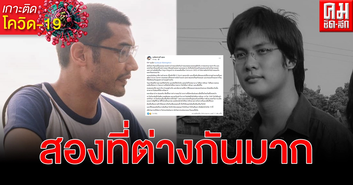 คุณชายอดัม RIP นะอัพ โควิด-19 คร่า ตั้งคำถามเพื่อนผมไม่ควรเจออะไรแบบนี้ คุณชายอดัม RIP นะอัพ โควิด-19 คร่า ตั้งคำถามเพื่อนผมไม่ควรเจออะไรแบบนี้