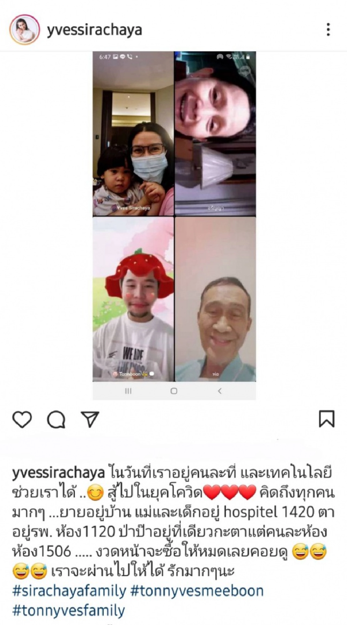 อีฟ พุทธิดา – น้องมีบุญ ปอดปกติ  เตรียมออกจาก รพ. 29 เม.ย 