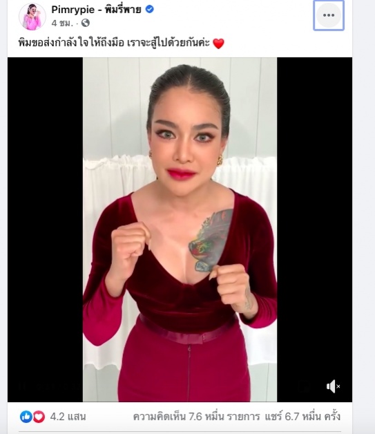 รายการ 99+ ภาพพื้นหลัง อยากขอความช่วยเหลือจากพิมรี่พาย ใหม่ที่สุด รายการ 99+ ภาพพื้นหลัง อยากขอความช่วยเหลือจากพิมรี่พาย ใหม่ที่สุด