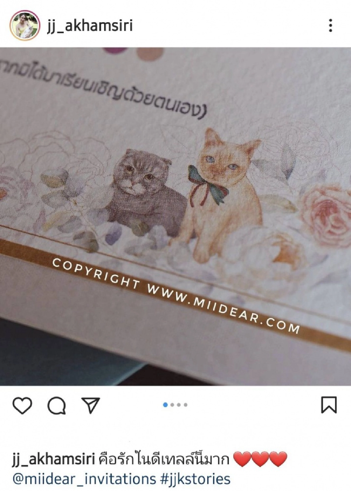 เผยภาพการ์ดแต่งงาน จั๊กจั่น - เค วัฒนา