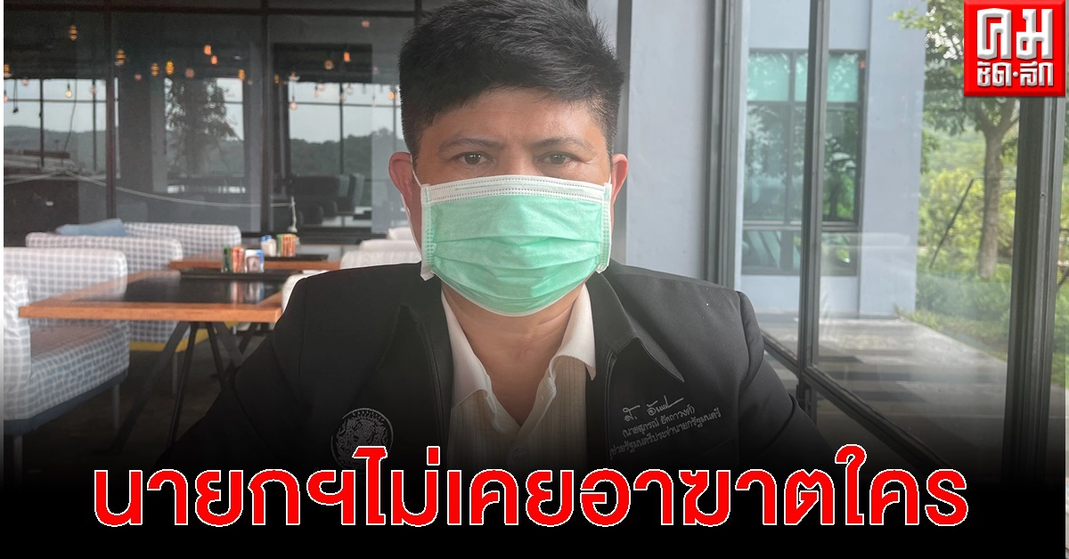 "แรมโบ้" ยืนยัน นายกฯไม่เคยอาฆาตใคร ขอ "ณัฐวุฒิ" อย่าสนับสนุนม็อบจาบจ้วงสถาบัน อาจถูกเหมารวมได้ "แรมโบ้" ยืนยัน นายกฯไม่เคยอาฆาตใคร ขอ "ณัฐวุฒิ" อย่าสนับสนุนม็อบจาบจ้วงสถาบัน อาจถูกเหมารวมได้