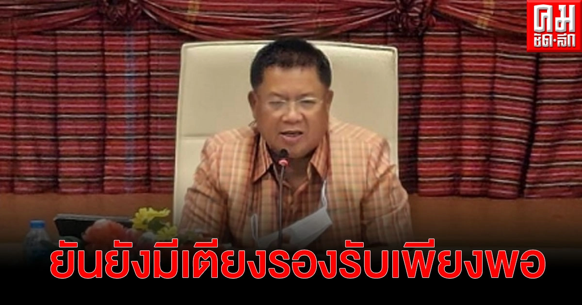 ผวจ.อุบลฯยันยังมีเตียงรองรับเพียงพอ หลังพบป่วยเพิ่ม 10 ราย รวมเป็น 184 ราย