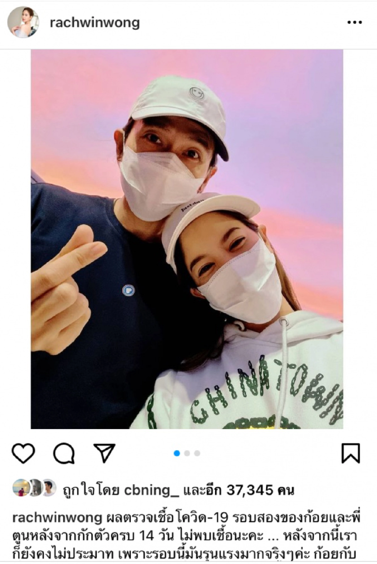 "ก้อย รัชวิน" โพสต์ซึ้งถึงน้ำใจ "น้าค่อม" พร้อมทิ้งท้าย"พี่ตูนยังรอให้น้าด่าอยู่นะคะ"