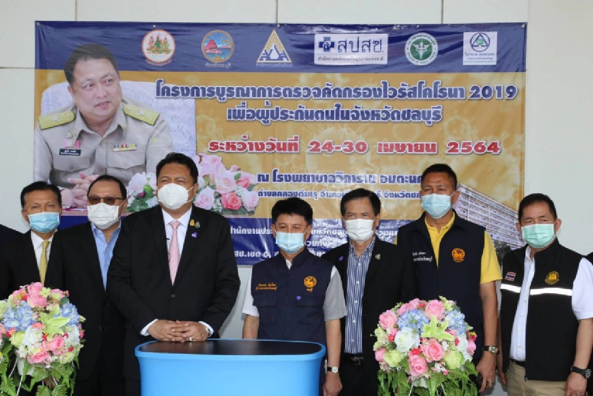 "สุชาติ" รัฐมนตรีว่าการกระทรวงแรงงาน รุกเปิดโครงการบูรณาตรวจคัดกรองโควิด-19 เพื่อผู้ประกันตน โรงพยาบาลวิภาราม อมตะนคร ชลบุรี