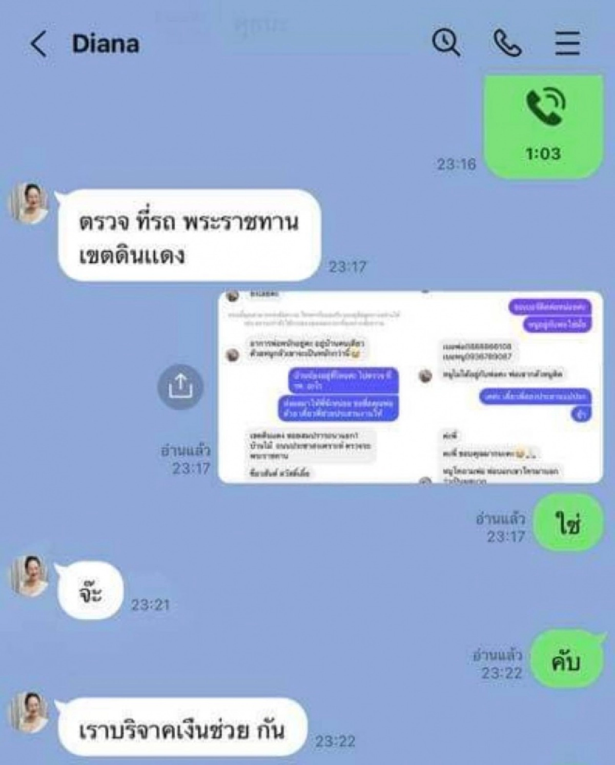 "จ๊ะ นงผณี – ได๋ ไดอาน่า" ยื่นมือ ช่วยเหลือผู้ป่วยติดโควิด เตรียมสร้างเพจรวบรวมทีมแพทย์ 