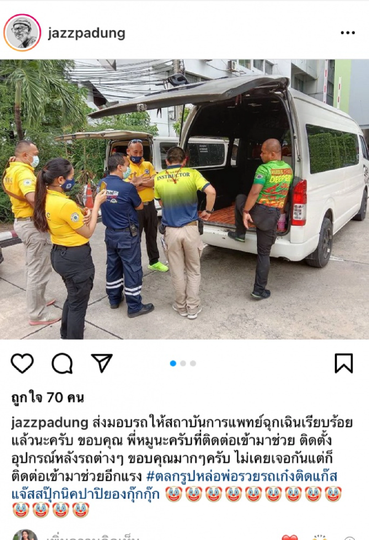 "แจ๊ส-แจง" ส่งมอบรถตู้ให้สถาบันการแพทย์ฉุกเฉินฯ ช่วยรับ-ส่งผู้ป่วยโควิด