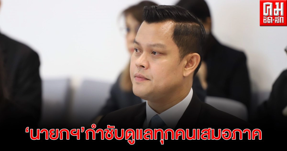 "ธนกร" มอบหน้ากาก 2.5 หมื่นชิ้นให้ปชช. ยัน "บิ๊กตู่" สั่งดูแลทุกคนเสมอภาค ไม่มีอภิสิทธิ์ชน