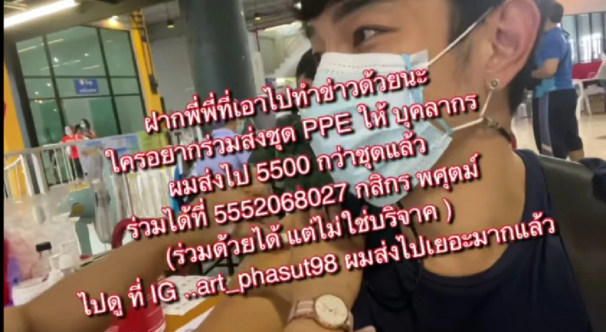 "อาร์ต พศุตม์" เล่าเอฟเฟกต์ได้ฉีดวัคซีนเข็ม 2 วอนชาวเน็ตอย่าดราม่าเพราะบ้านอยู่พื้นที่สีแดง