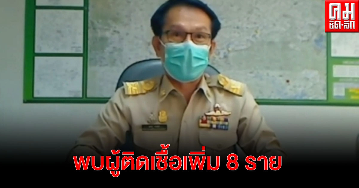 จังหวัดอุดรฯ พบมีป่วยเพิ่ม 8 ราย อายุน้อยสุด 6 เดือน สะสม 315 กลับบ้านแล้ว 34 จังหวัดอุดรฯ พบมีป่วยเพิ่ม 8 ราย อายุน้อยสุด 6 เดือน สะสม 315 กลับบ้านแล้ว 34