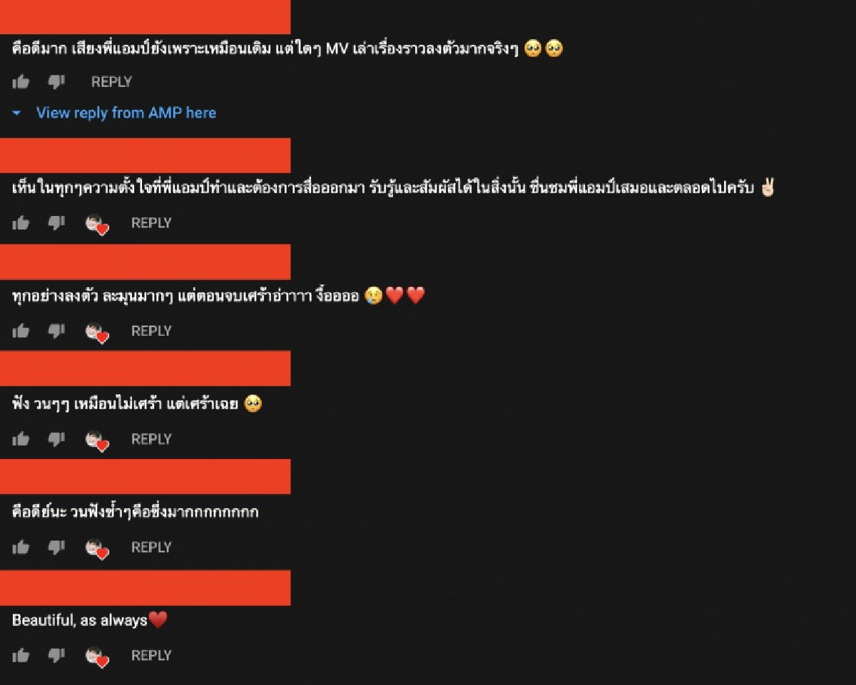 "แอมป์ ภูริกูลกฤษฎ์" ปล่อยเพลงใหม่ กระชากใจคนเศร้า