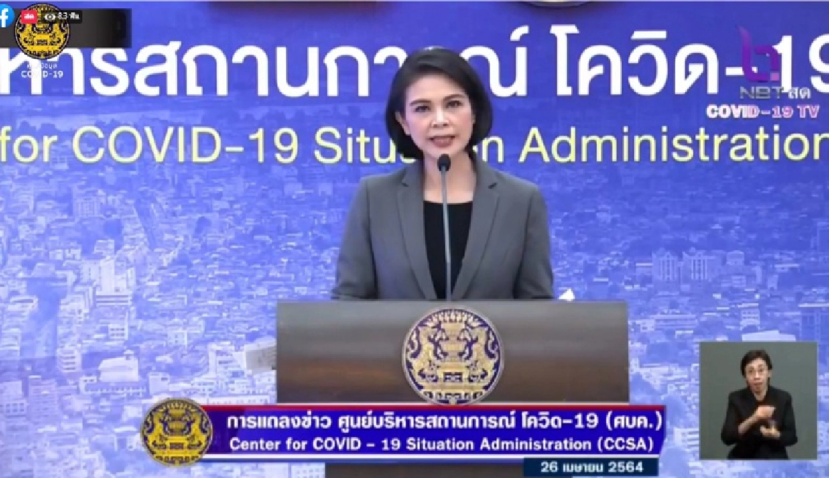 จับตาสัปดาห์นี้ ศบค.เตรียมปรับมาตรการเข้มในบางพื้น คุมโควิด-19 