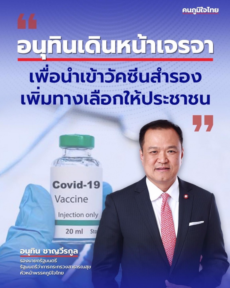 ทองลนไฟ "หนู" อยู่ไม่สุข