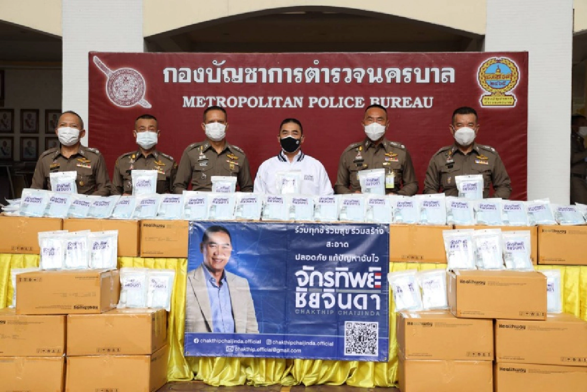 "พล.ต.อ.จักรทิพย์ ฯห่วงใย มอบอุปกรณ์ป้องกันโควิด 1,000 ชุดเพื่อเป็นขวัญกำลังใจให้ จนท.ตร.บช.น.