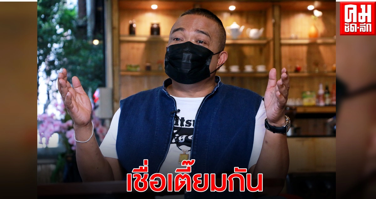 "จตุพร" เชื่อเตี๊ยมกัน ปรับ"ประยุทธ์" 6 พันไม่ใส่แมสก์ หวังสร้างภาพรับผิดชอบ