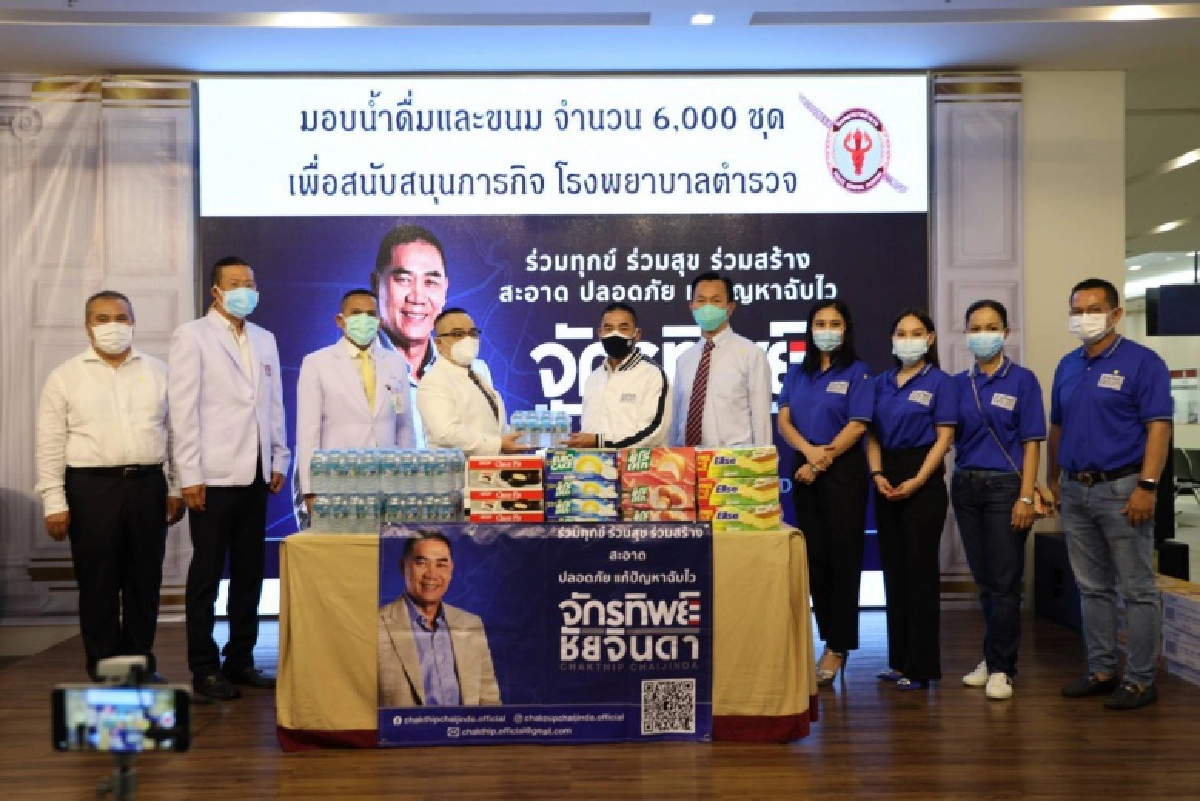 "พล.ต.อ.จักรทิพย์ ฯห่วงใย มอบอุปกรณ์ป้องกันโควิด 1,000 ชุดเพื่อเป็นขวัญกำลังใจให้ จนท.ตร.บช.น.