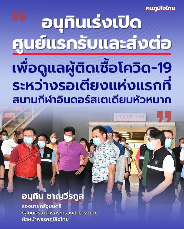 เปิดเกม ซุ้มสะเทือน กระทุ้ง "3 ป."