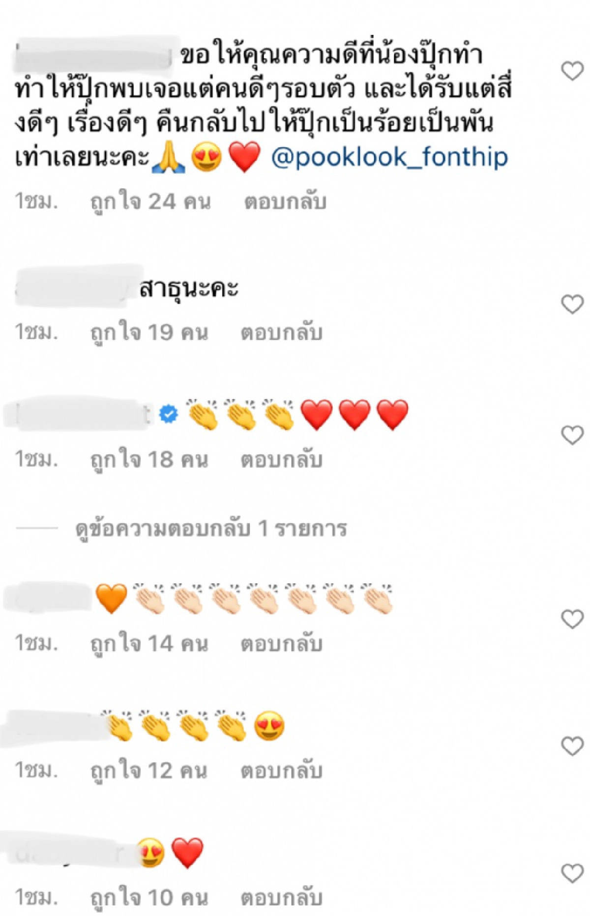 "ปุ๊กลุก" บริจาคเงิน 1 ล้านบาท ให้ รพ.กลาง ซื้อเครื่องช่วยหายใจช่วยผู้ป่วยโควิด