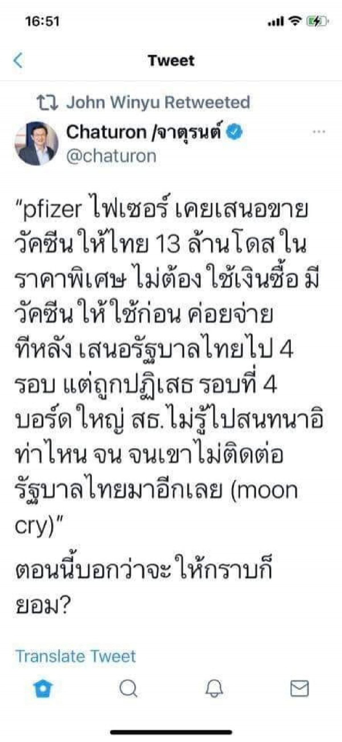 "ผอ.สถาบันวัคซีนแห่งชาติ" แจง 3 ข้อ ข้องใจปมวัคซีนPfizer 