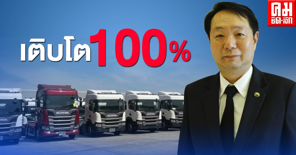"บี จิสติก"ชี้ธุรกิจขนส่งเติบโตสูงรถบรรทุกหัวลากใช้งานเต็ม100%-เร่งเจรจาพันธมิตรหารถเสริม "บี จิสติก"ชี้ธุรกิจขนส่งเติบโตสูงรถบรรทุกหัวลากใช้งานเต็ม100%-เร่งเจรจาพันธมิตรหารถเสริม