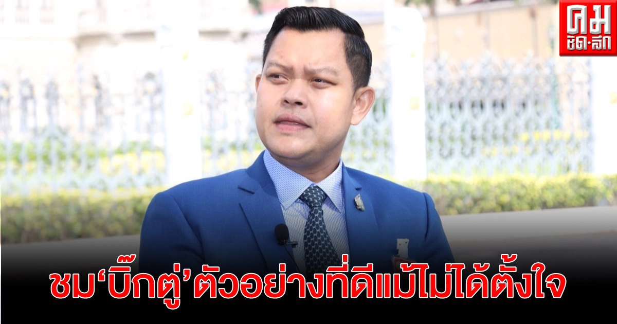 "ธนกร" ชม "บิ๊กตู่" เป็นตัวอย่างที่ดีแม้ไม่ได้ตั้งใจ