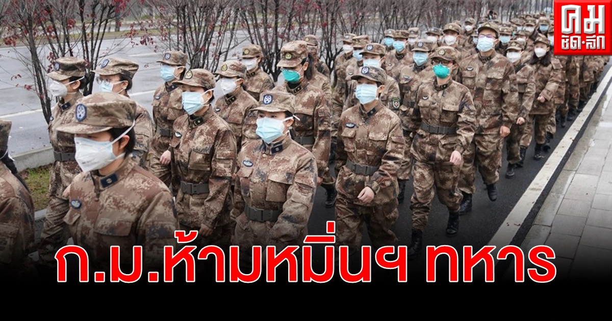 จีนพิจารณาร่างกฎหมายห้ามหมิ่นประมาทบุคลากรการทหาร