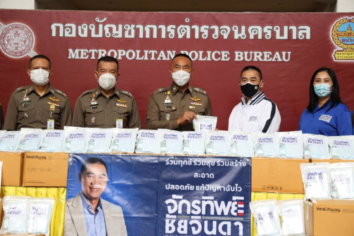 "พล.ต.อ.จักรทิพย์ ฯห่วงใย มอบอุปกรณ์ป้องกันโควิด 1,000 ชุดเพื่อเป็นขวัญกำลังใจให้ จนท.ตร.บช.น.