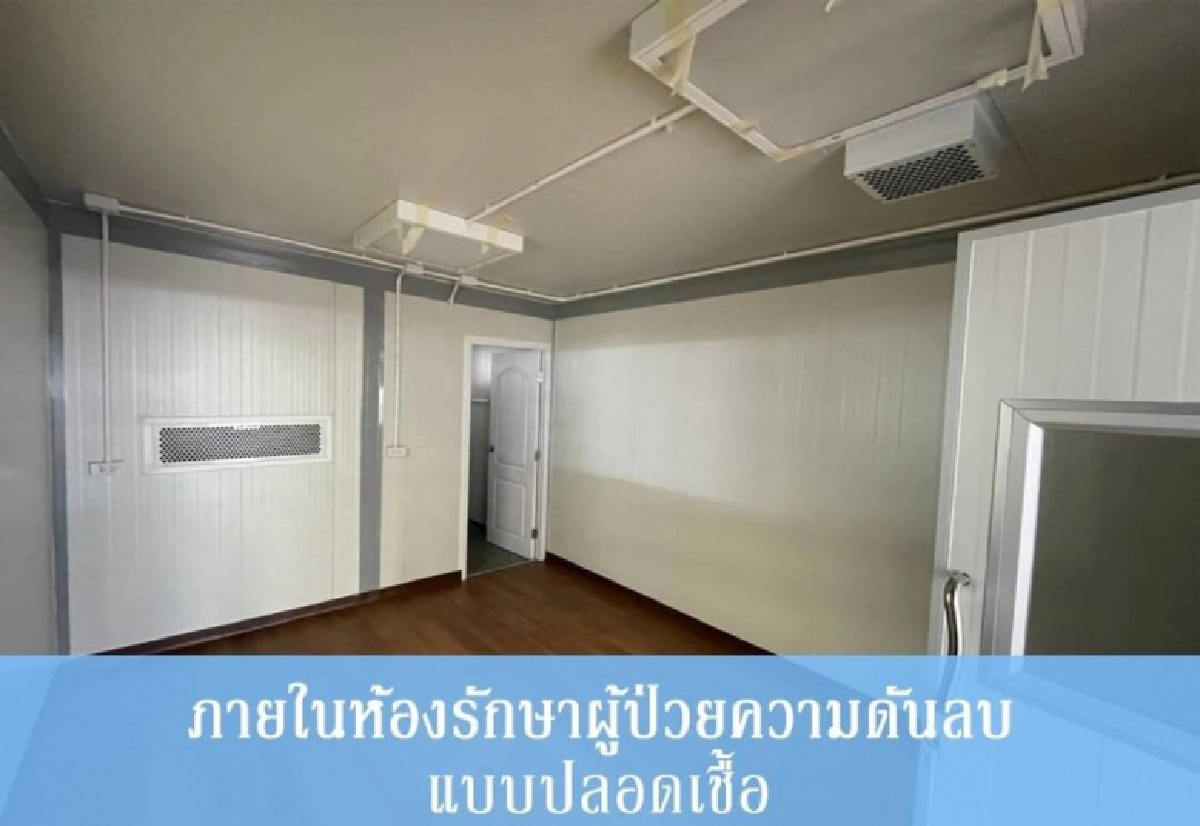 ร่วมบริจาคสมทบสร้างห้องพักรักษาผู้ติดเชื้อทางเดินหายใจ หรือโควิด-19  
