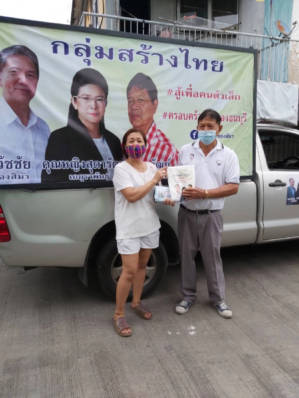 "รวมพลังสู้ภัยโควิด"ลงลุยพื้นที่เขตจอมทอง พ่นน้ำยาฆ่าเชื้อ พร้อมแจกแอลกอฮอล์และหน้ากากอนามัย ให้กับปชช.