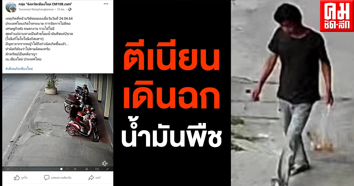 มาถึงขั้นนี้ น้ำมันพืช 2 ขวด แขวนหน้ารถหายจ้อย มาถึงขั้นนี้ น้ำมันพืช 2 ขวด แขวนหน้ารถหายจ้อย