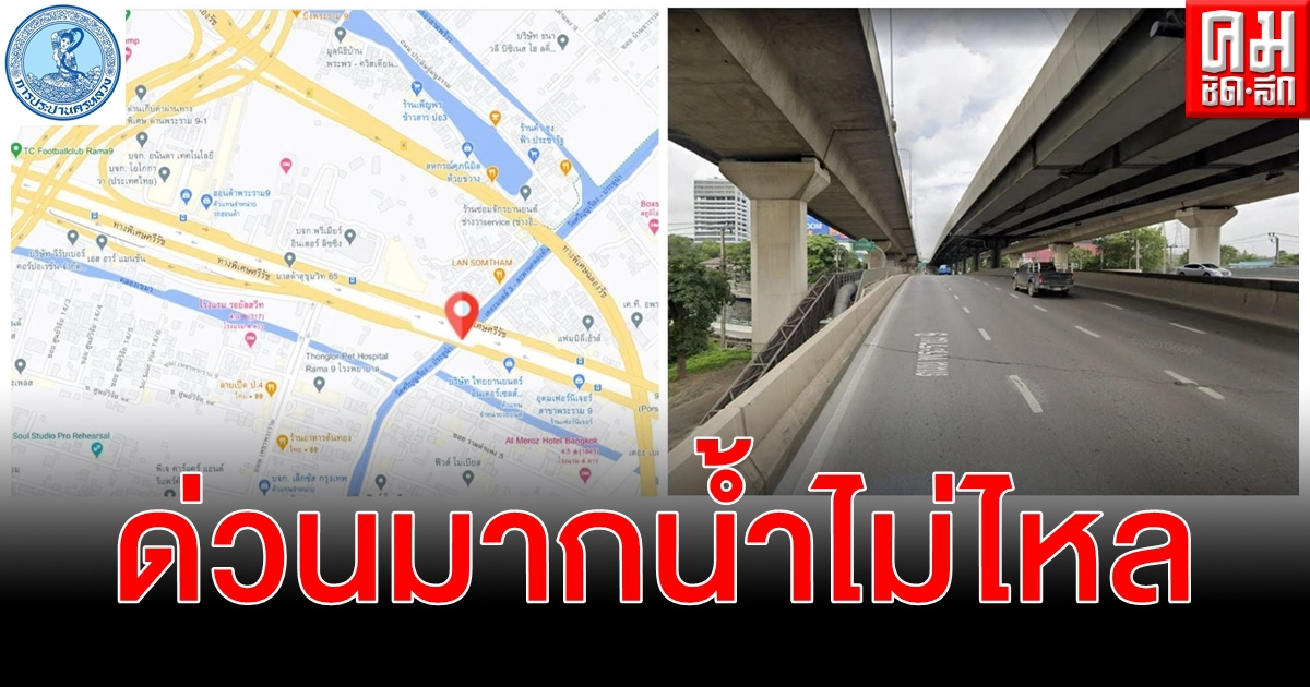 ด่วนมาก น้ำประปาไม่ไหล คืน 27 เม.ย. สี่ทุ่มถึงตีห้า กปน. บำรุงรักษาระบบท่อ