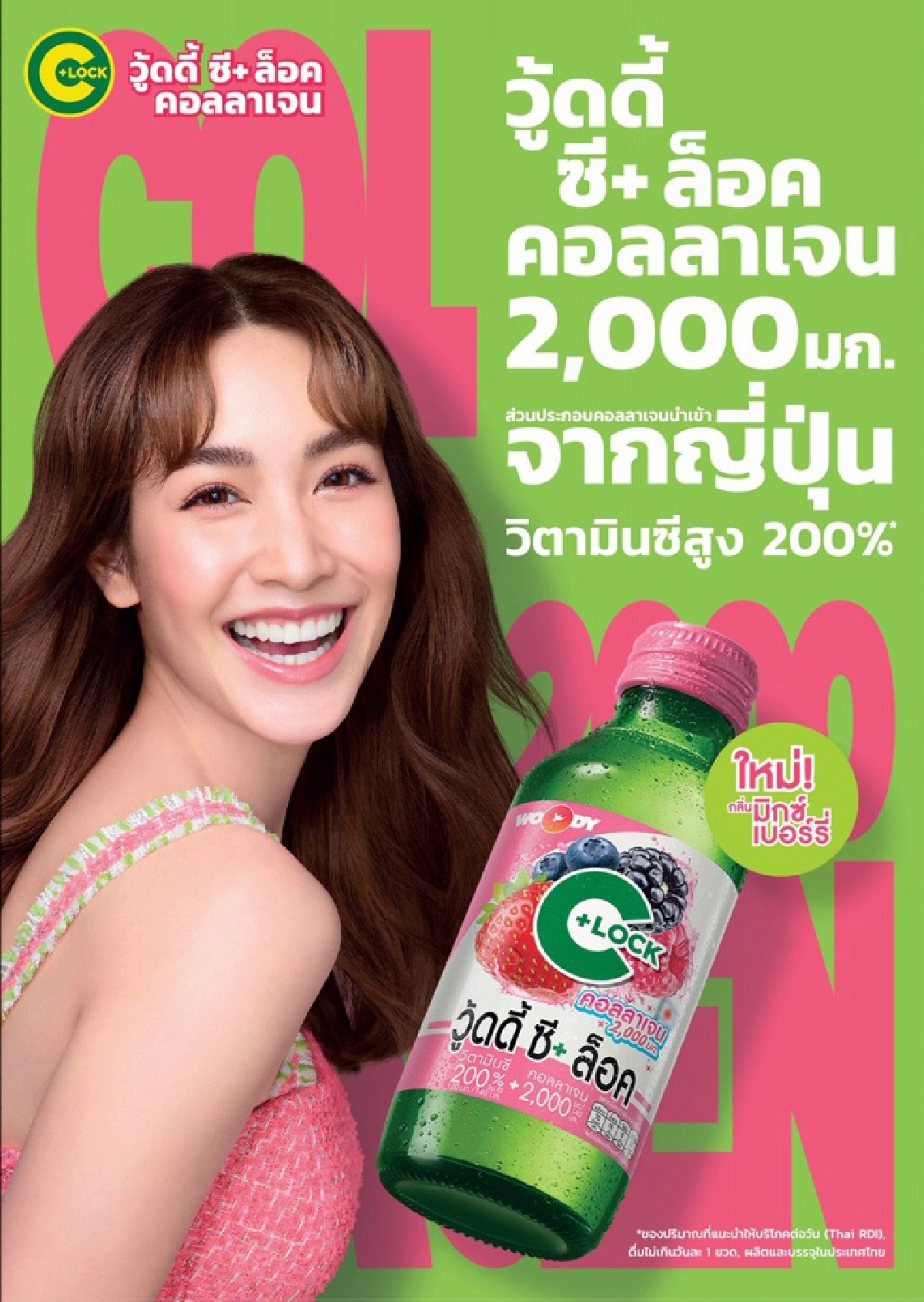 "คาราบาวกรุ๊ป" ทุ่มงบกว่า 100 ล้านบาท เขย่าตลาดเครื่องดื่มวิตามินซี ตั้งเป้าเบอร์ 1 ใน 3 ปี 