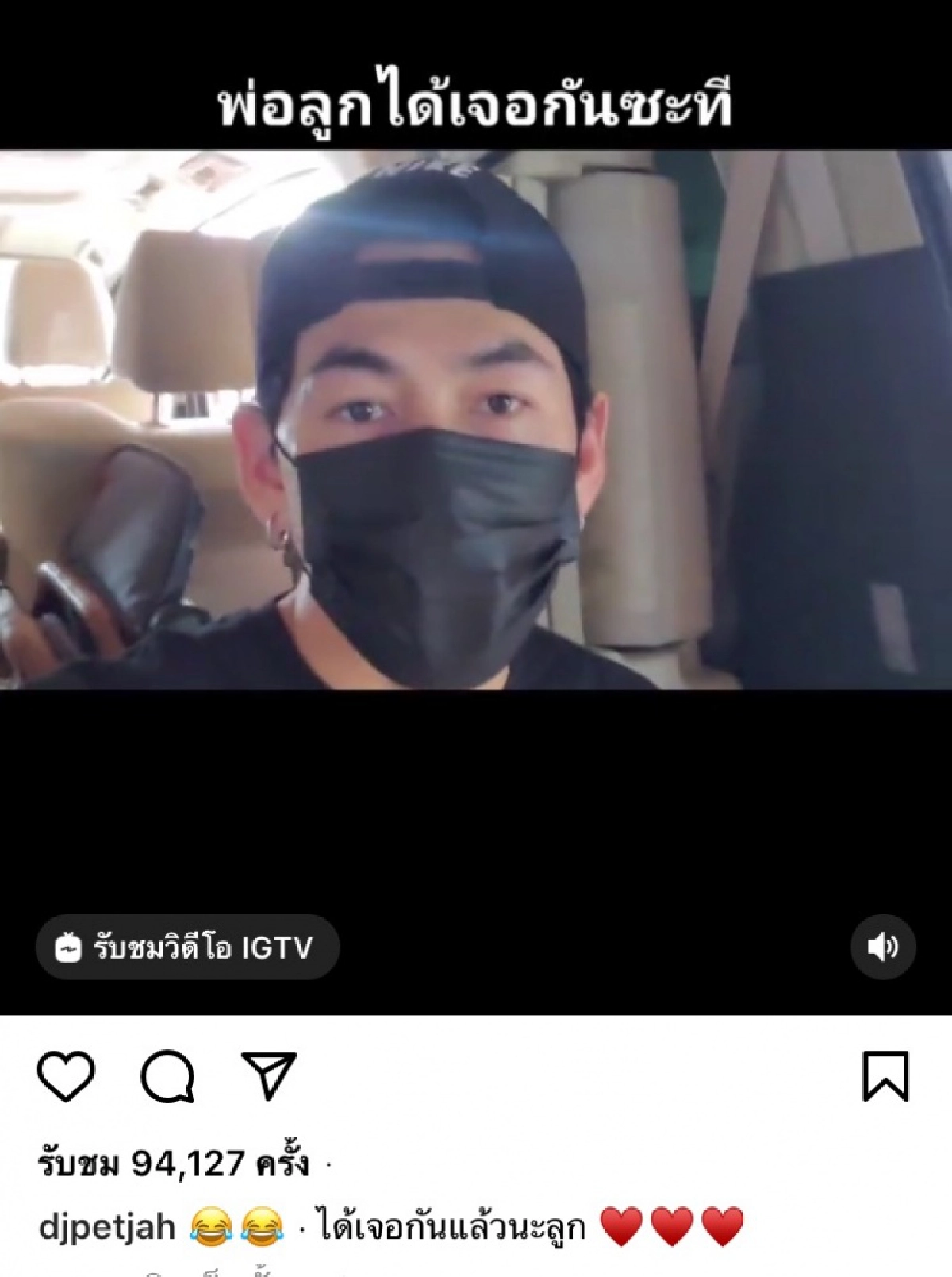 "น้องไทก้า" – "นิวเคลียร์" หายโควิด กลับบ้านแล้ว 