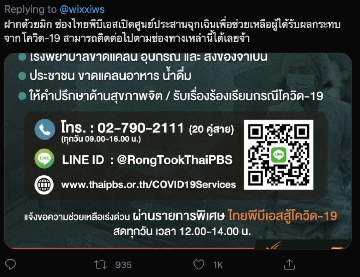 "มิกซ์ สหภาพ"ทวิตชวนคิด ชาวเน็ตแห่แสดงความเห็น