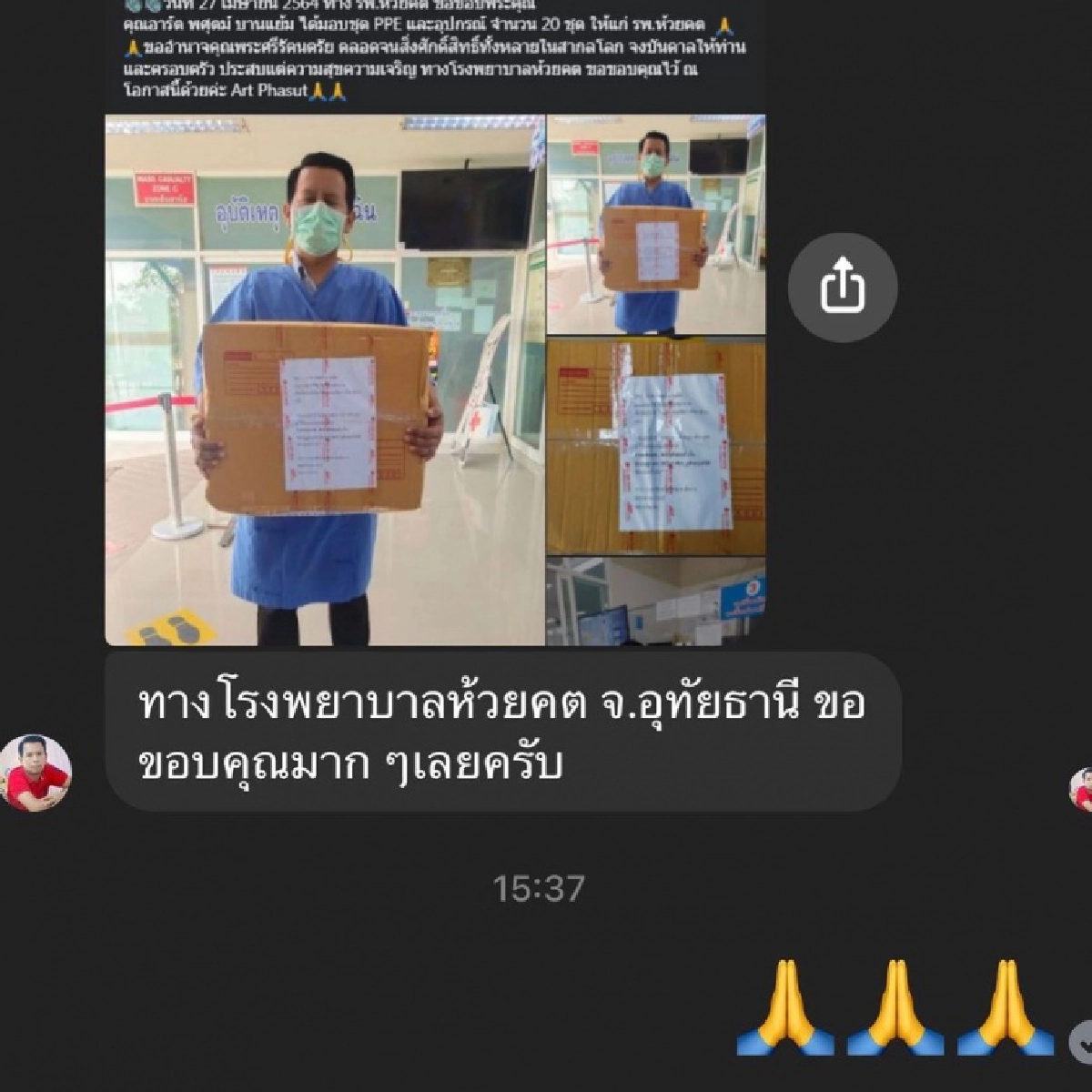 "อาร์ต พศุตม์" ปลื้ม "มาดามแป้ง" สมทบชุด PPE ช่วยแพทย์สู้โควิด