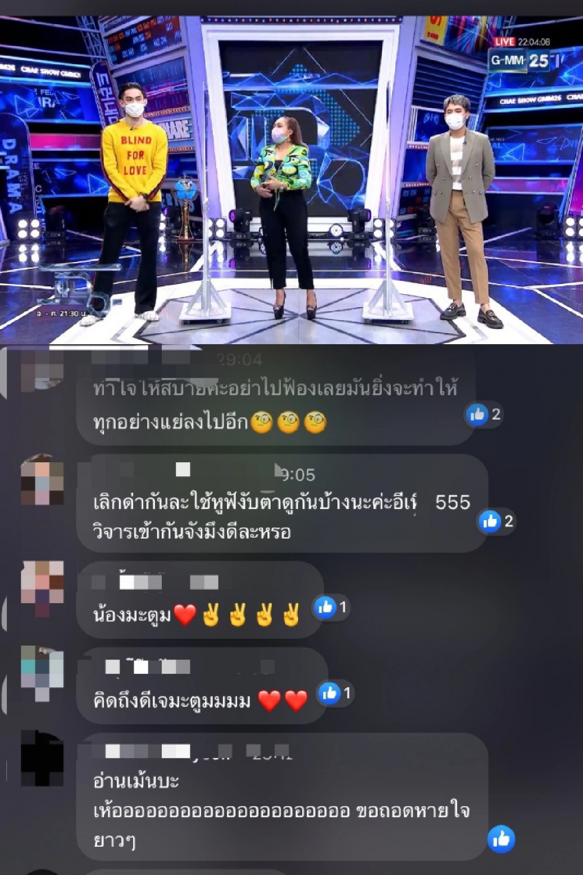   "ดีเจมะตูม"  รับหน้าที่พิธีกรแทน มดดำ คนดูส่งกำลังใจให้รัวๆ