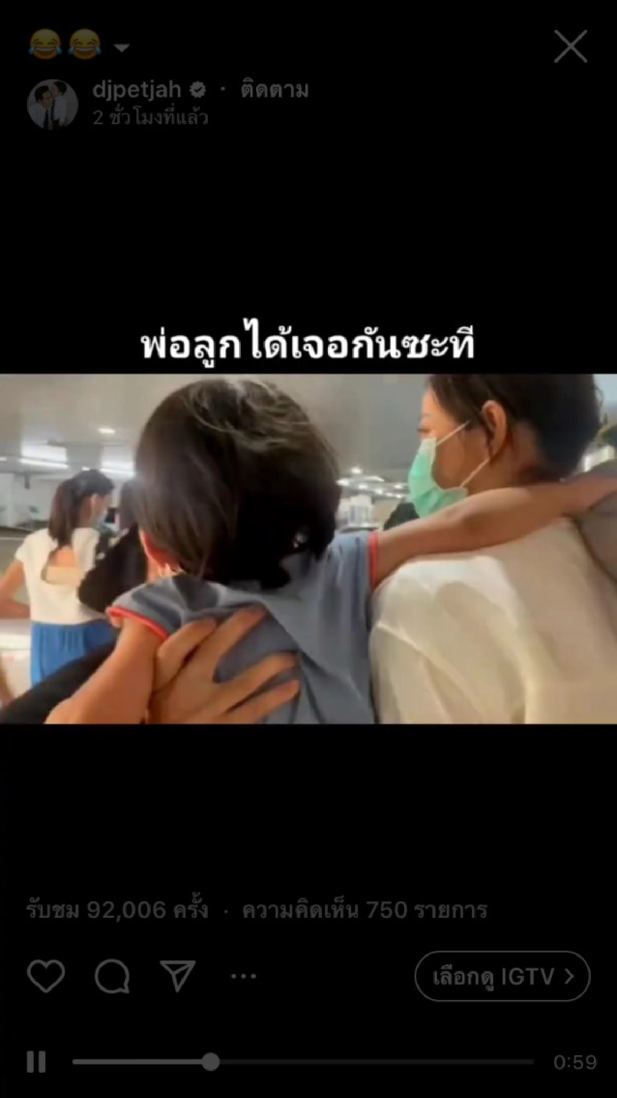 "น้องไทก้า" – "นิวเคลียร์" หายโควิด กลับบ้านแล้ว 