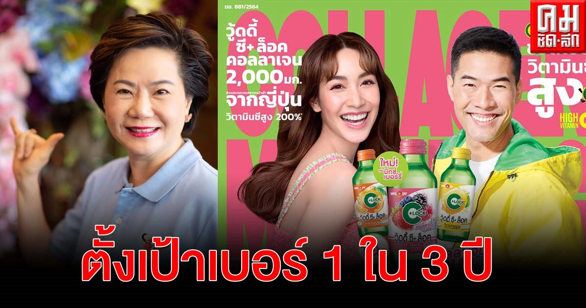 "คาราบาวกรุ๊ป" ทุ่มงบกว่า 100 ล้านบาท เขย่าตลาดเครื่องดื่มวิตามินซี ตั้งเป้าเบอร์ 1 ใน 3 ปี 