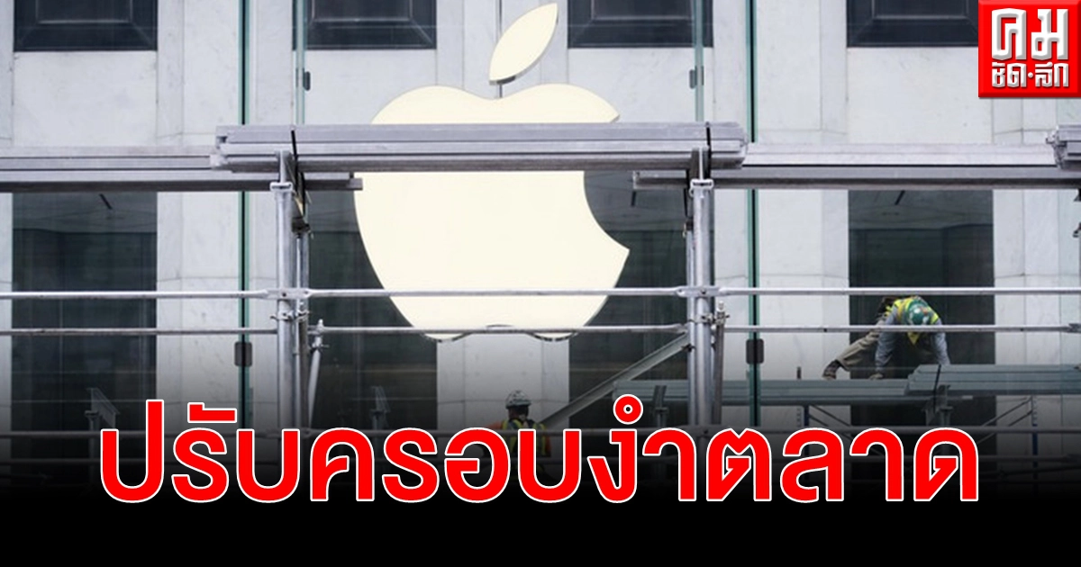 รัสเซีย ปรับ แอปเปิล กว่า 346.92 ล้านบาท ฐานครอบงำตลาดแอปพลิเคชัน รัสเซีย ปรับ แอปเปิล กว่า 346.92 ล้านบาท ฐานครอบงำตลาดแอปพลิเคชัน