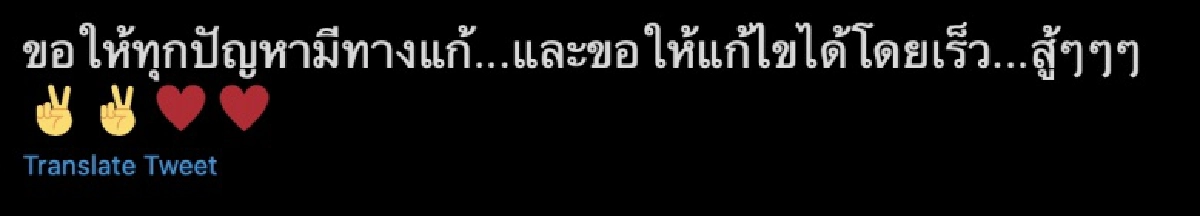"มิกซ์ สหภาพ"ทวิตชวนคิด ชาวเน็ตแห่แสดงความเห็น