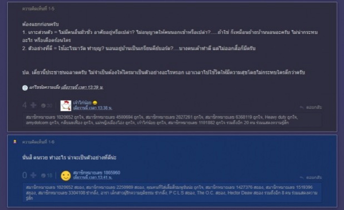 งานเข้า "ชมพู " ชาวเน็ตร่วมถกโควิดระบาด ทำไมดารายังเที่ยวโพสต์ชุดว่ายน้ำรัวๆ