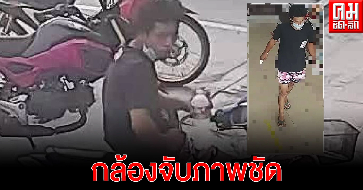 วงจรปิดจับภาพชัด คนร้ายทำเนียน คว้าจยย.จอดในปั๊มน้ำมัน ขับหลบหนีหายไร้วี่แวว วงจรปิดจับภาพชัด คนร้ายทำเนียน คว้าจยย.จอดในปั๊มน้ำมัน ขับหลบหนีหายไร้วี่แวว