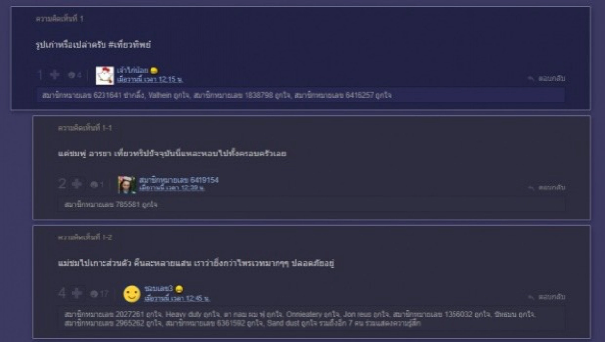 งานเข้า "ชมพู " ชาวเน็ตร่วมถกโควิดระบาด ทำไมดารายังเที่ยวโพสต์ชุดว่ายน้ำรัวๆ