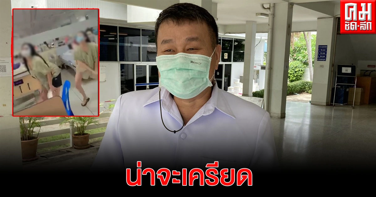 นายแพทย์สาธารณสุขอ่างทอง เผยคลิปผู้ป่วยรักษาตัวโควิด-19 เต้นอย่างสนุกสนานอาจจะเกิดจากเครียด นายแพทย์สาธารณสุขอ่างทอง เผยคลิปผู้ป่วยรักษาตัวโควิด-19 เต้นอย่างสนุกสนานอาจจะเกิดจากเครียด