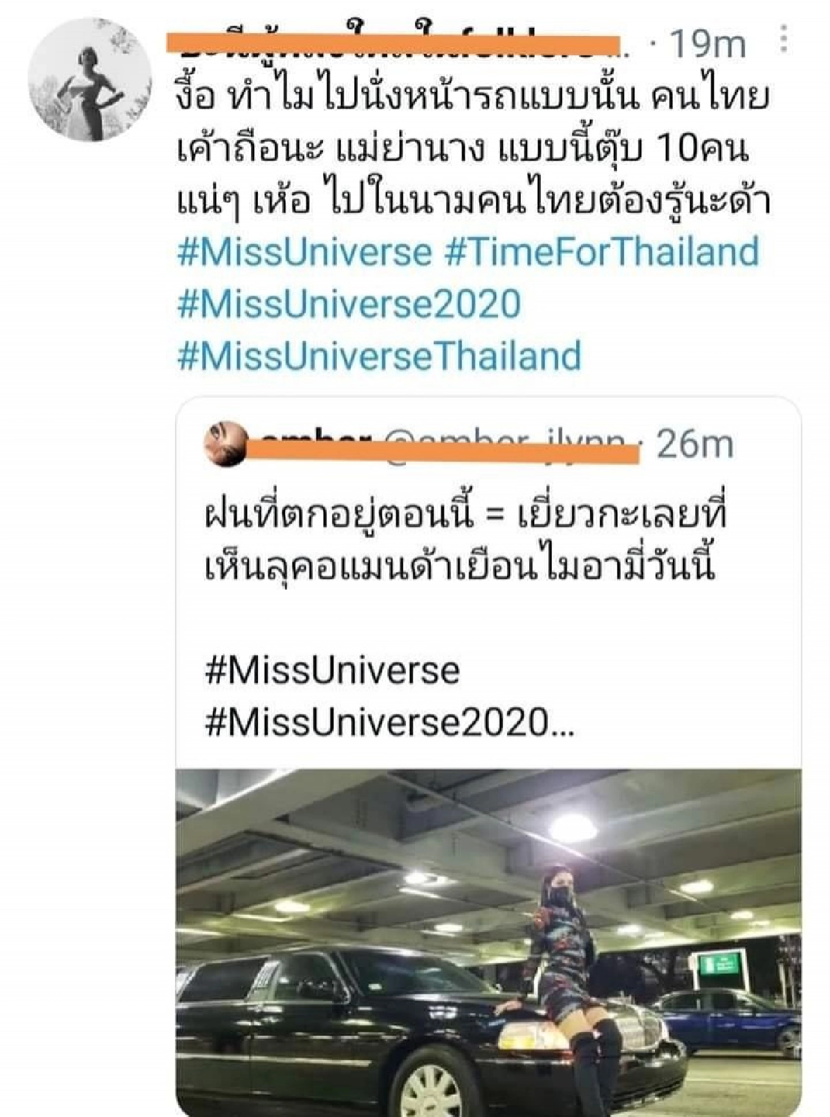 "อแมนด้า" ถึงสหรัฐฯแล้ว เจอดราม่าตั้งแต่ลงเครื่อง